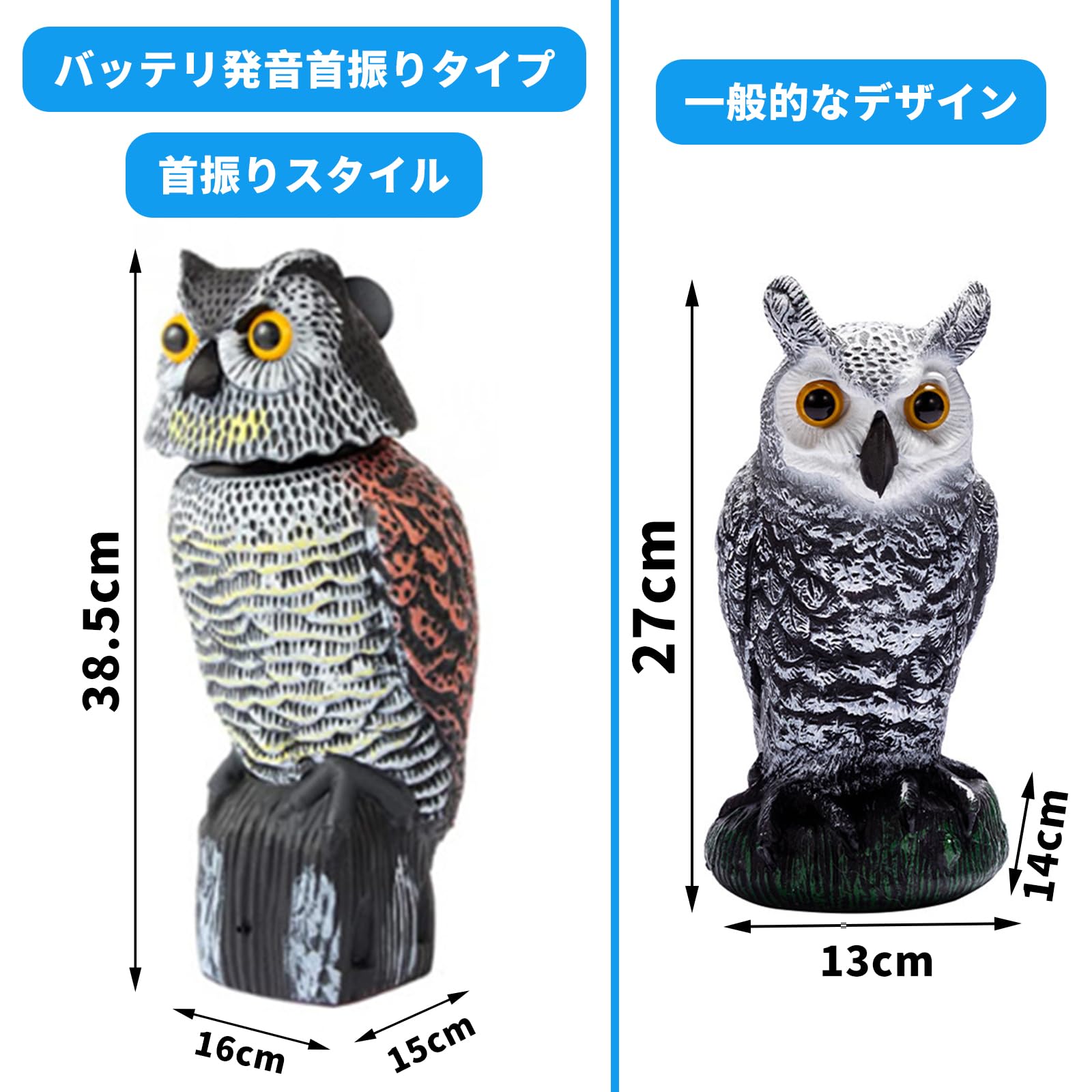 ✨残り１点✨Rvimoka【3D立体型のフクロウ】鳩よけカラスよけ 鳥害対策 フクロウ型鳥よけ 鳩よけ カラスよけ 鳥よけ カラス 撃退 鳥避け